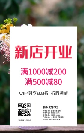 温柔系水彩花主题活动海报