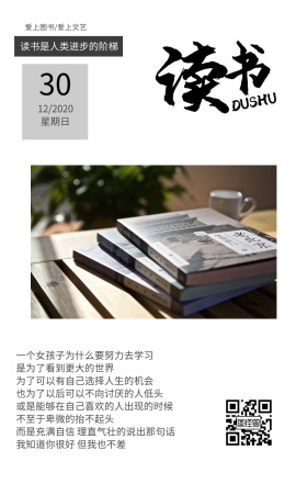 励志日签图