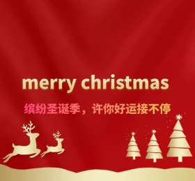 缤纷圣诞朋友圈封面