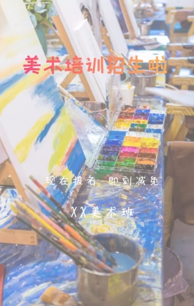 美术班招生油画简约卡通宣传海报