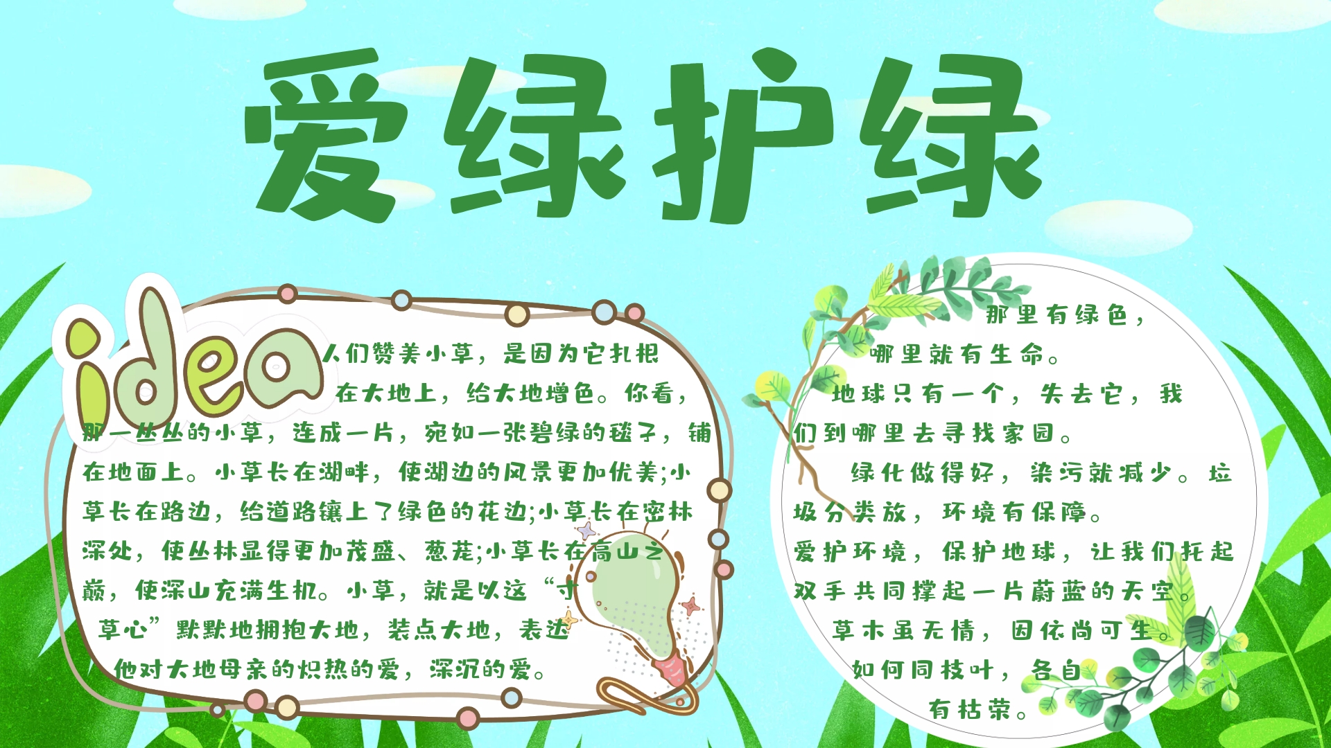 绿卡通