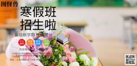 信封创意寒假班辅导班培训招生宣传海报