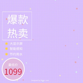 电商填报618主图年中大促主图模板