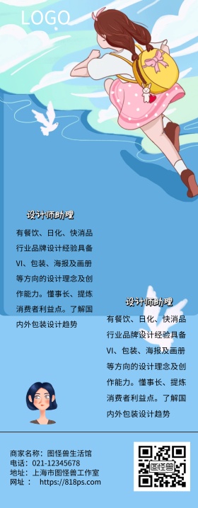 招聘宣传简约易拉宝