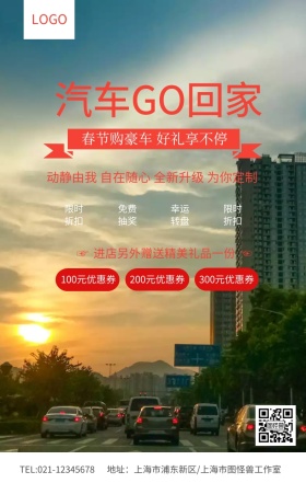 红色大气汽车GO回家购车促销海报