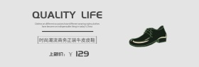 简约牛皮皮鞋banner