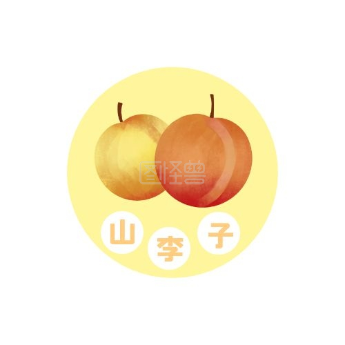 创意简约-简约创意logo李子在线图片制作-图怪兽