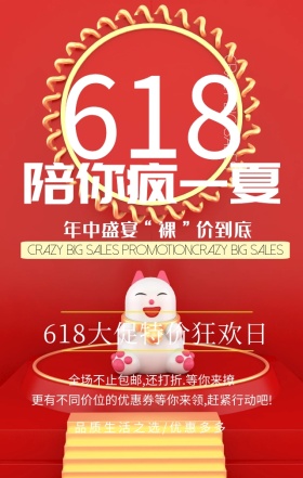 618疯狂大促优惠活动紫色扁平化手机海报