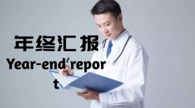 年终汇报商务职场剪影公众号封面模版