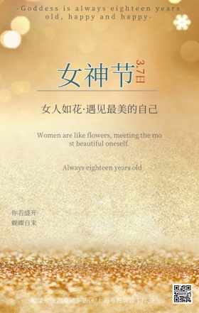 女神节女生节玫瑰文艺简约日签