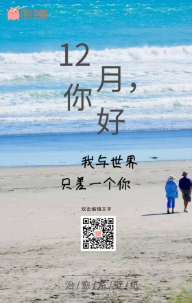 11月你好简约手机海报