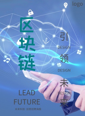 人工智能海报