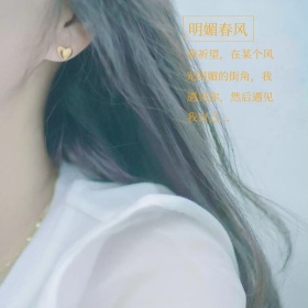 明媚春风文艺简约公众号正方形配图