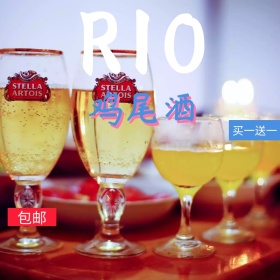 鸡尾酒果酒世界别特惠主图直通车