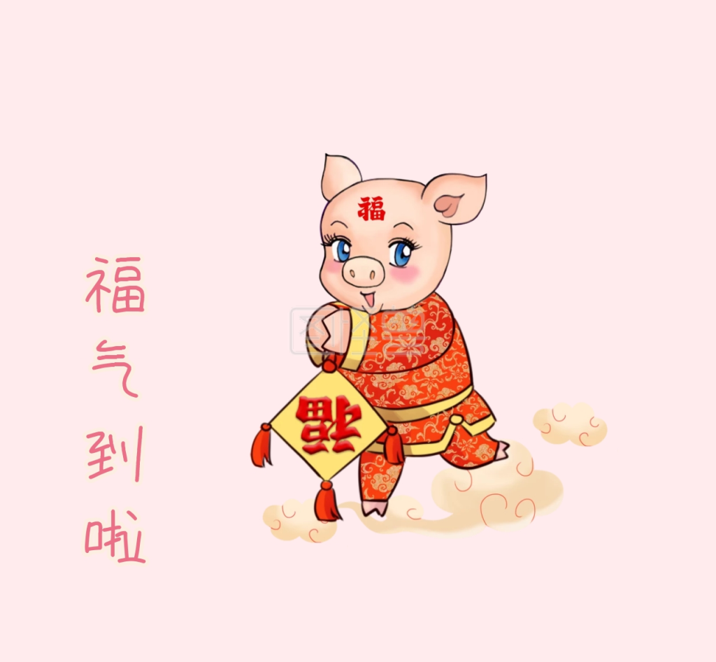 福气到啦朋友圈封面