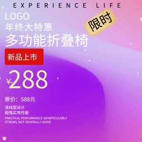254特惠新品限时实用折叠椅主图