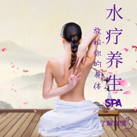 养生SPA按摩简约紫色薰衣草淘宝主图