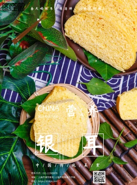 中国传统美食宣传海报
