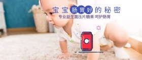 婴儿用品公众号封面