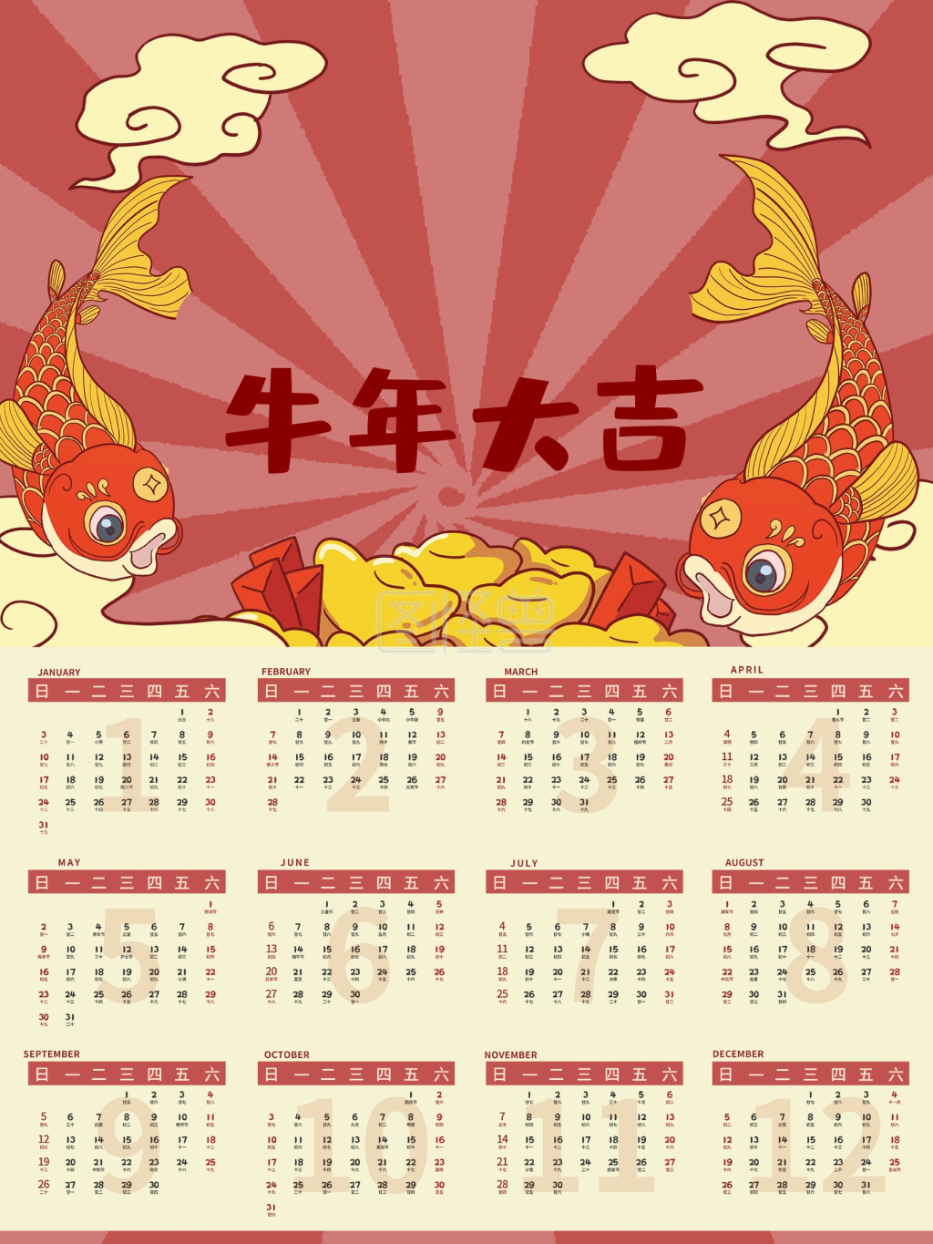 2021年牛年大吉中国风喜庆日历海报