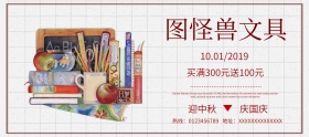 文具促销创意卡通优惠券