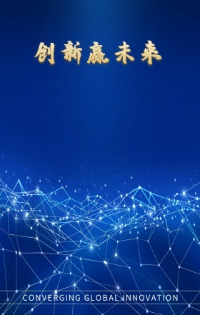 科技创新电子海报H5模板