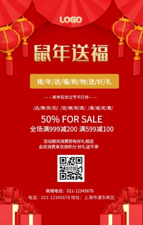 金猪送福
