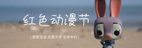 圣诞书籍节日活动淘宝banner