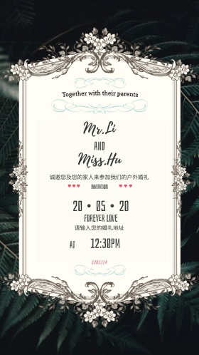 北欧皇室室外婚礼绿色森系邀请函模版