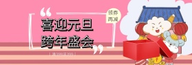 圣诞元旦保健品特惠banner图片