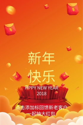 新年红包创意卡通二维码竖版配图