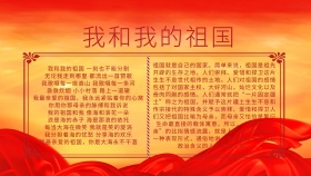 手抄报 我和我的祖国