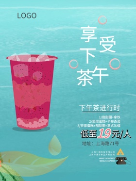 下午茶甜甜圈海报