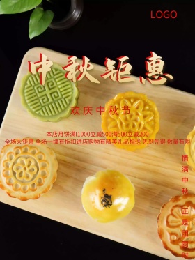 水彩风格中秋节海报中秋钜惠