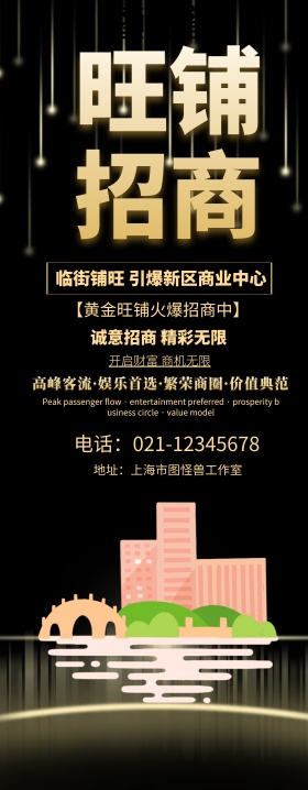 2019招商加盟易拉宝