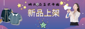 黄底卡通时尚新品上架女装系列海报