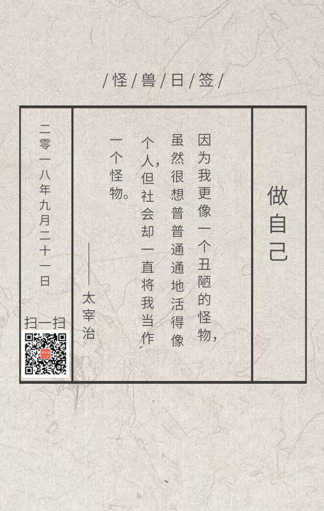 复古