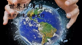 绿色简约低碳出行环境保护日公众号封面