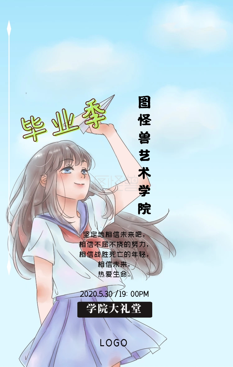 《卡通风毕业典礼小清新手绘手机海报》在线图片设计制作,点击"编辑"