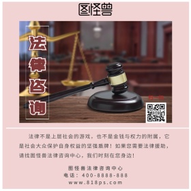 法律咨询公众号配图