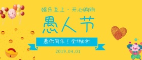 愚人节+小丑+公众号