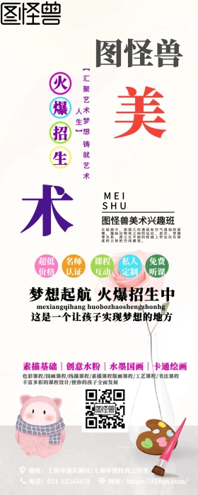 美术班火爆招生中素描水粉国画培训班长图