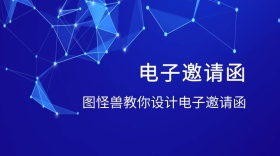 电子邀请函几何高端科技公众号封面模板