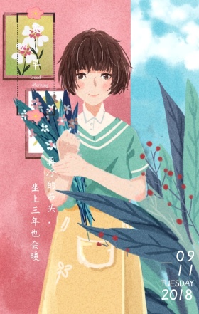 早安绿色小清新日签
