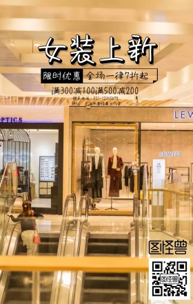 创意个性趣味波普艺术女装服饰上新促销海报