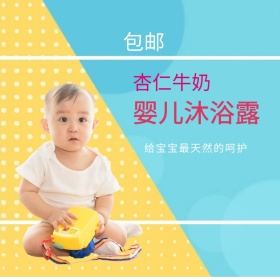 粉色少女婴儿用品促销专场主图直通车模板