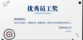 年度奖状横蓝色简约横版海报