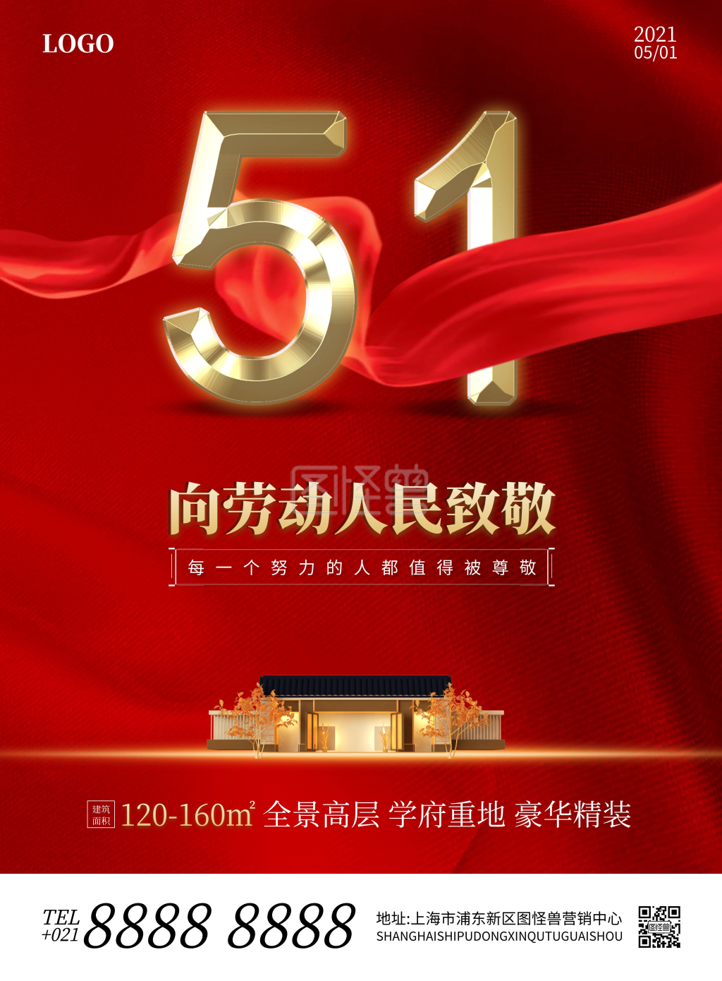 地产公司五一劳动节祝福竖版海报
