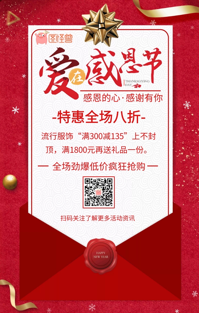 特惠