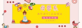 母婴产品双十一淘宝促销简约直通车海报